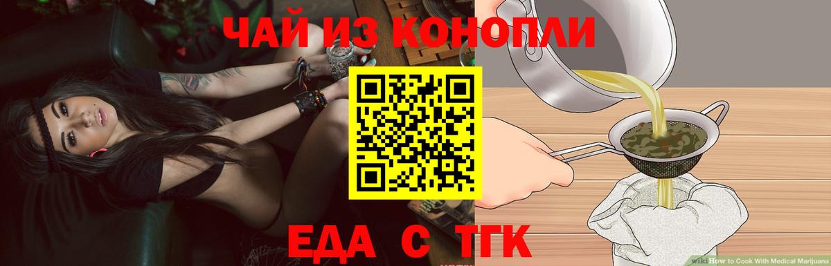 Canna-Cookies конопля  Вход с VPN  Подольск 