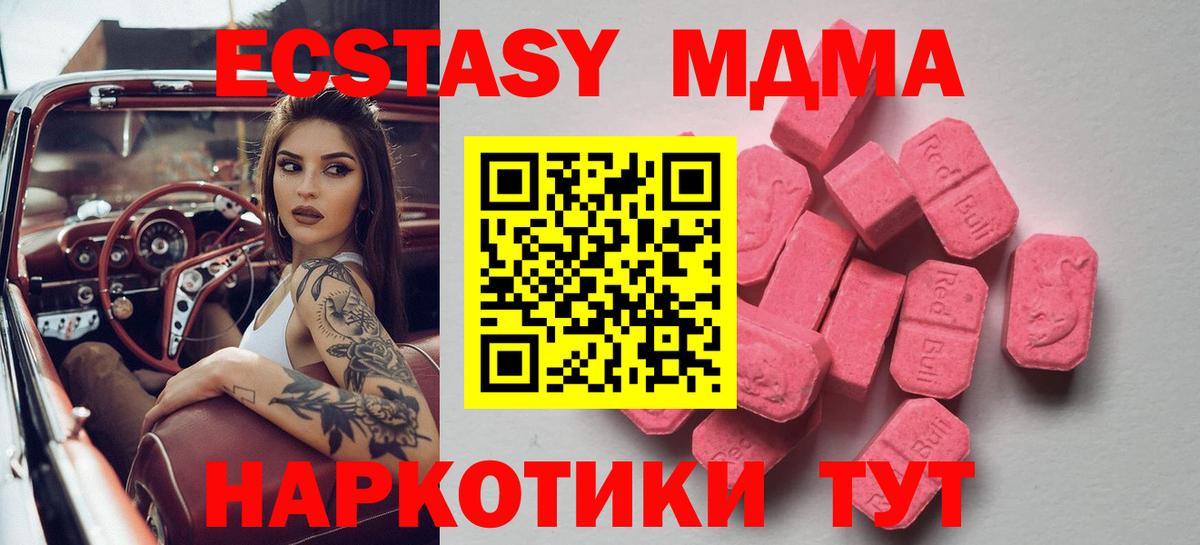ЭКСТАЗИ  omg ONION  Подольск  Вход с VPN  ЭКСТАЗИ mix  Ecstasy TESLA 