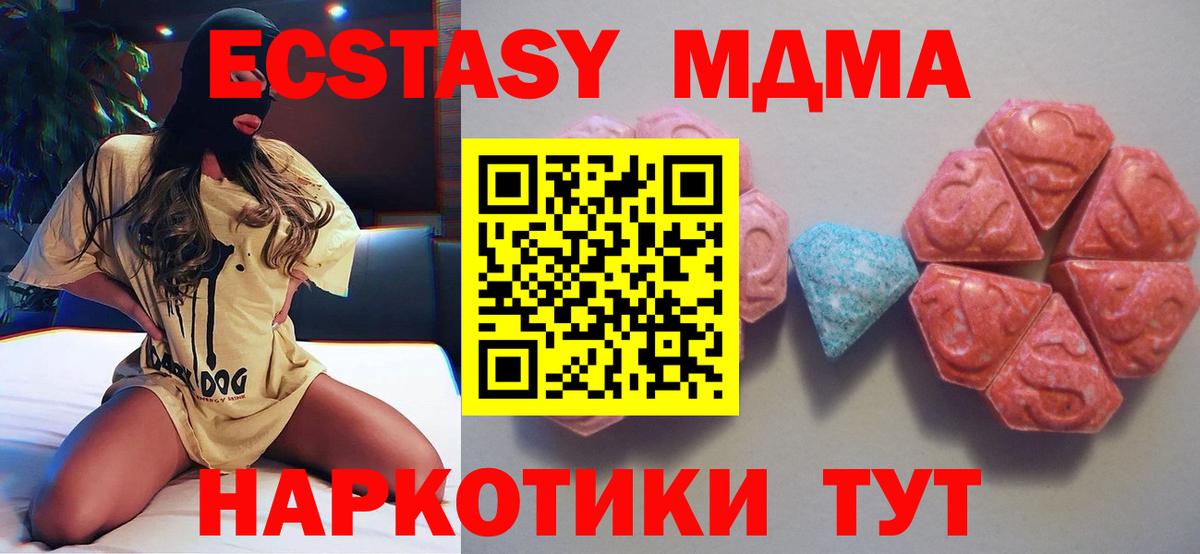 Ecstasy круглые Подольск