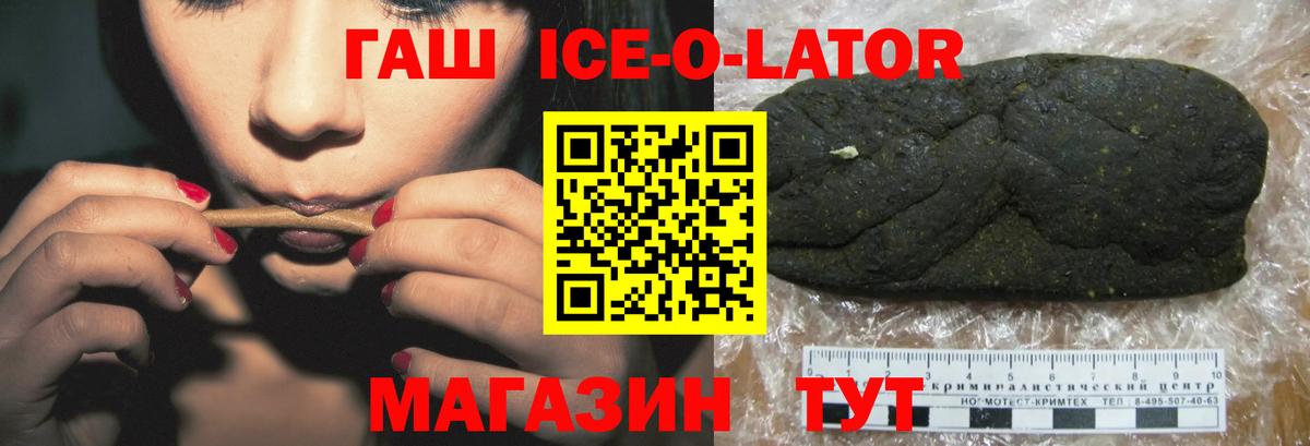 Подольск  Гашиш  Гашиш 40% ТГК  Вход с VPN  Гашиш Cannabis 