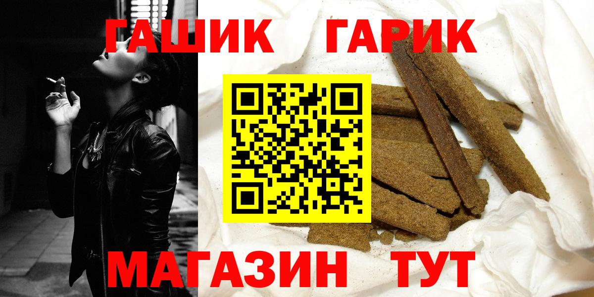 ГАШИШ гашик Подольск