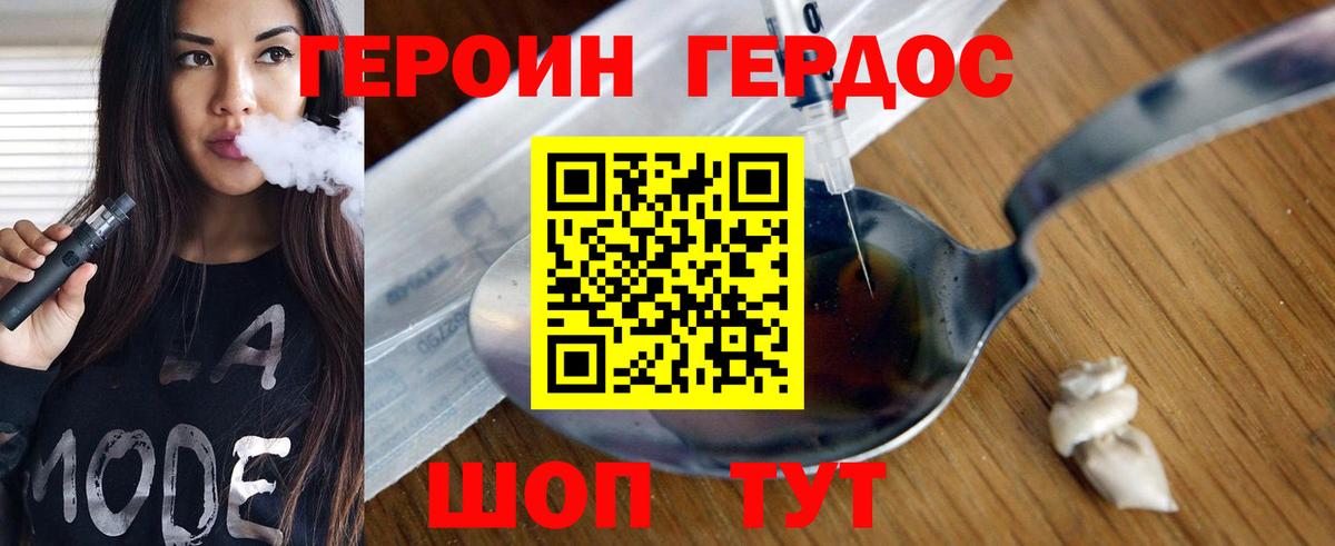 ГЕРОИН хмурый  Вход с VPN  ГЕРОИН  Подольск 