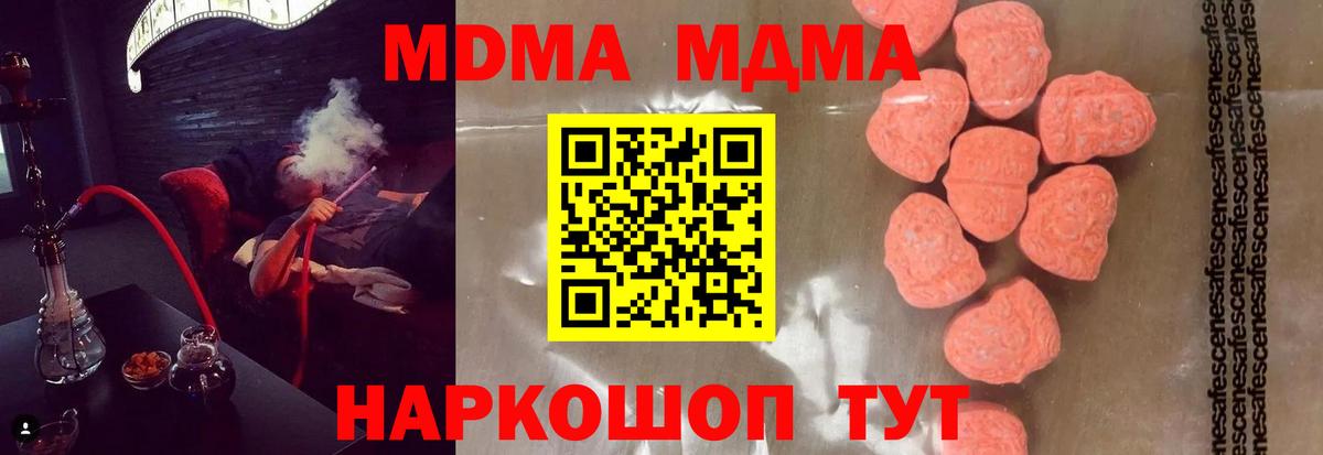 MDMA VHQ  MDMA  Вход с VPN  Подольск  MDMA VHQ 