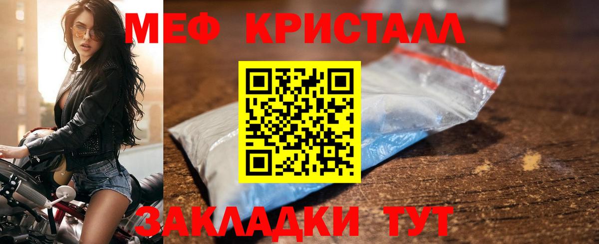 Подольск  Мефедрон мука  Меф  МЕФ  Вход с VPN 
