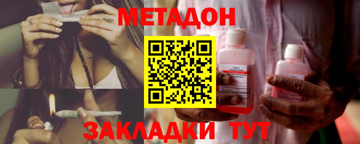 Метадон белоснежный Подольск