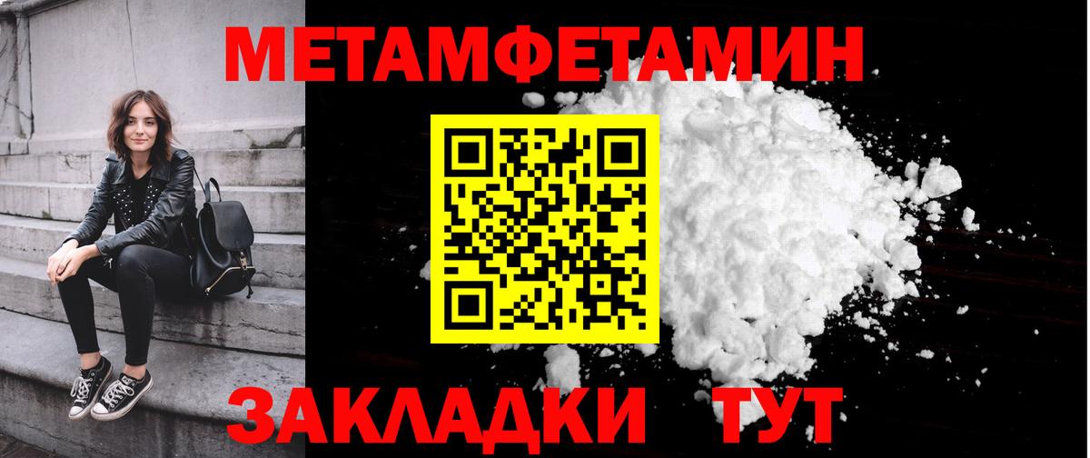 Подольск  Первитин мет  Вход с VPN 